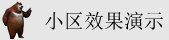 少萝被日出水